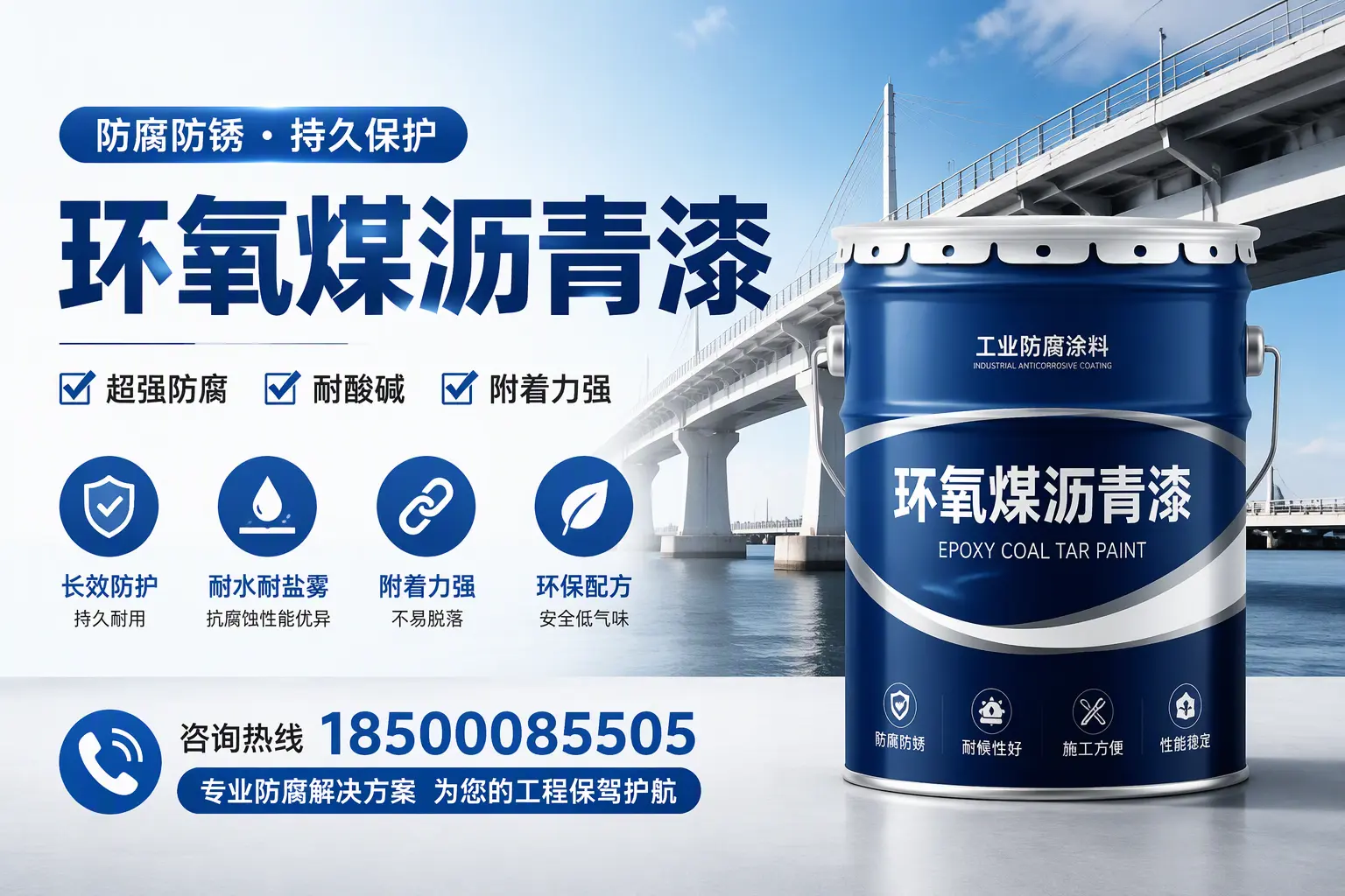环氧煤沥青漆与其他涂料的对比分析，助你在内江做出明智选择